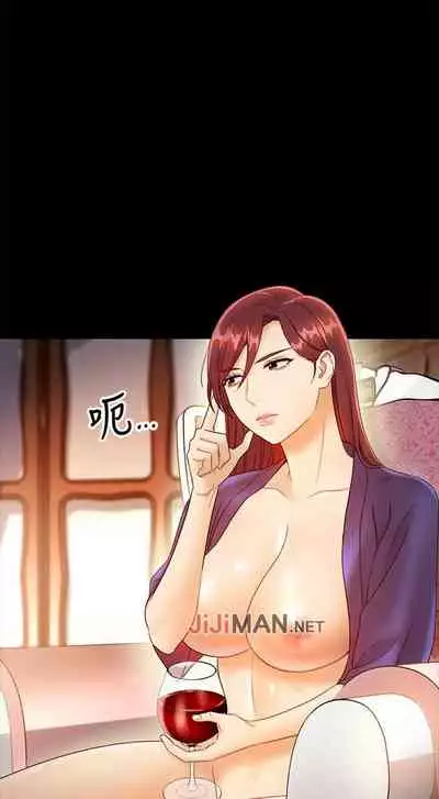 【周二连载】继母的朋友们（作者：Red-A&頸枕） 第1~45话