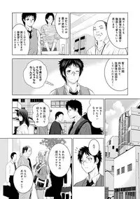 COMIC Ananga Ranga Vol. 13 [Digital]