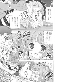 [Homing] Chou Love Love Imouto