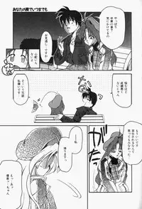 [Homurano Teruki] Koi no Itoguchi