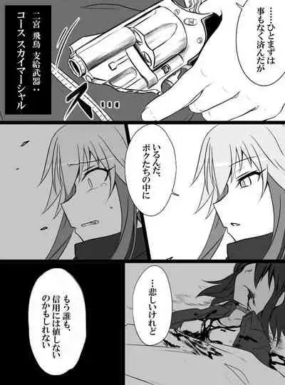 [Shiranai] Deremasu Battle Royale (THE iDOLM@STER CINDERELLA GIRLS)