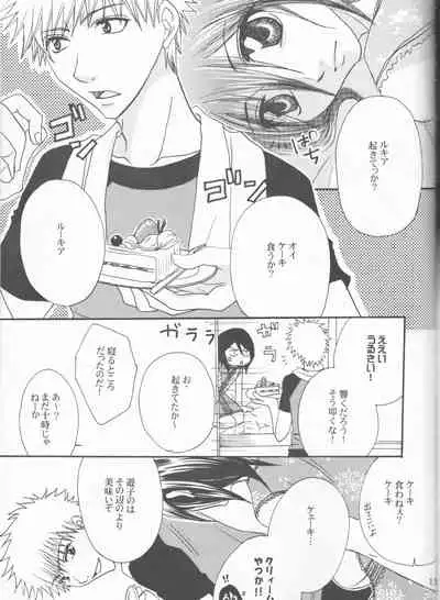 [Utsumuki Garden (Aotsuki Kakka)] Osozaki Cicero (Bleach)