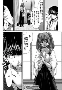 [Hori Hiroaki] Kazoku Meikyuu - Blood Labyrinth