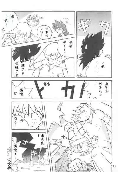 (Comic Castle 13) [WARHEADS (MDG.)] Dengaku '97 (Various) [Chinese] [白杨汉化组]