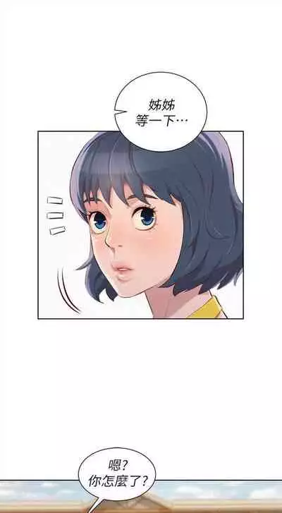 漂亮干姐姐 1-74 中文翻译 （更新中）