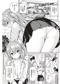 COMIC Kairakuten 2018-08 [Digital]