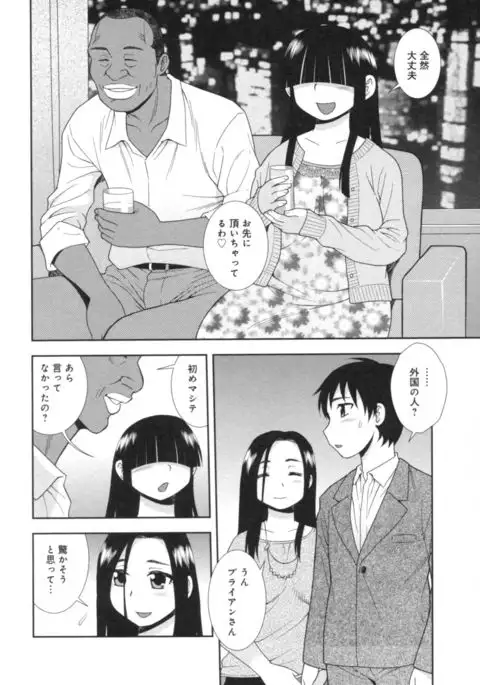 Hitozuma Mansion Furin Rankou