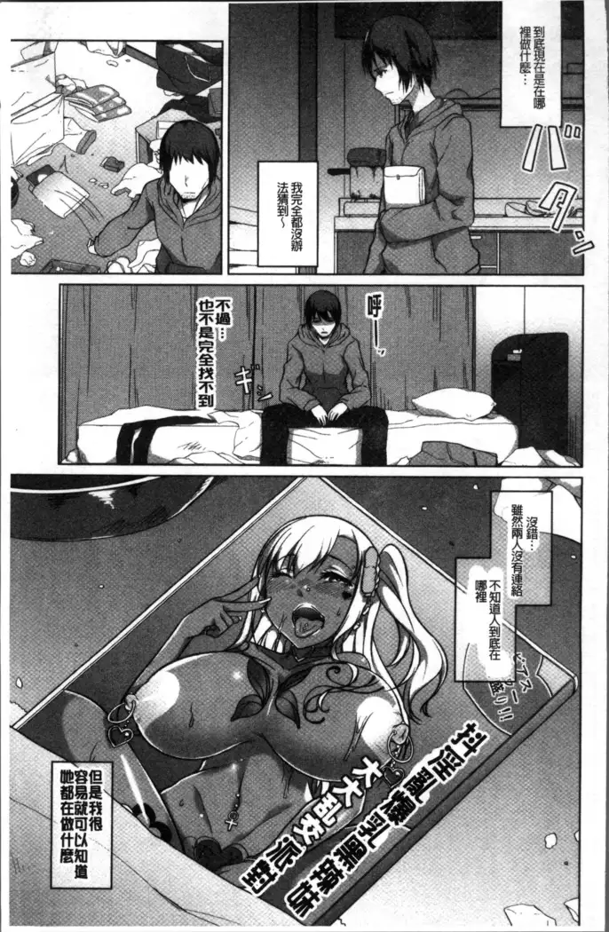 Junjou Chijo Bitch - Innocent Slut A bitch