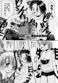 [MIKARIN] Ijirarete Nuru Nuru