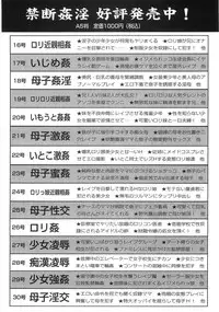 [Momo Kitsune] Chikan Tokkyuu | Molester Limited Express