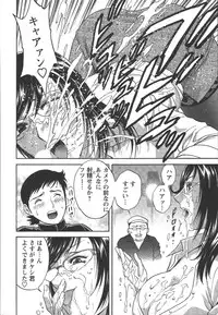 [Hidemaru] Mo-Retsu! Boin Sensei (Boing Boing Teacher) Vol.2