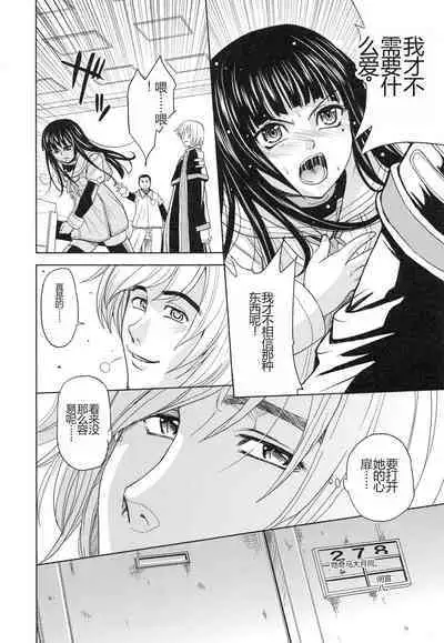 Saint Kangoku Gakuen 3