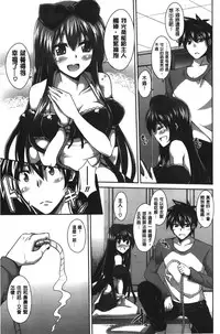 [Nikusoukyuu] Shibatte Nabutte | 綁起來玩弄她 [Chinese]