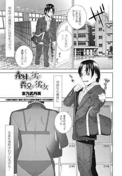 COMIC Momohime DEEPEST Vol. 001