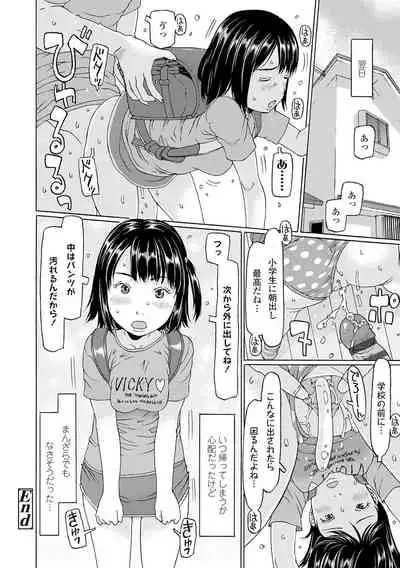 [EB110SS] Sodachi-zakari wa Sugo katta [Digital]