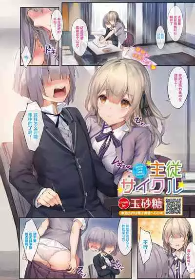 小悪魔あーかいぶ