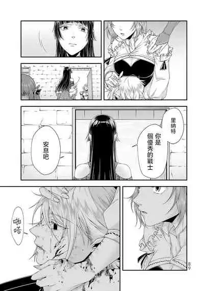 女王陛下的異世界戦略 第2卷 [Chinese] [沒有漢化]