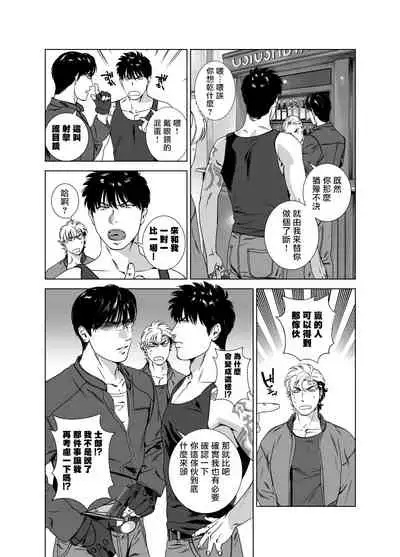 DARKNESS HOUND | 黑暗猎犬 01-05