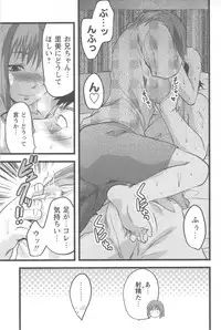 [Yuzuki N Dash] Mecha Ane!