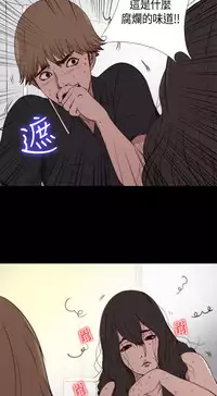 Marionette 傀儡玛莉 ch.1-7 [Chinese]