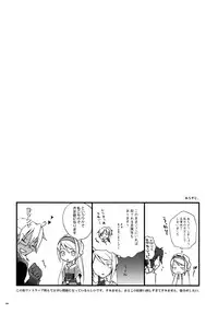 (C76) [Kaicho-Maniax (Nanami Yasuna)] Tsumetai Okashi (Wild Arms 5)