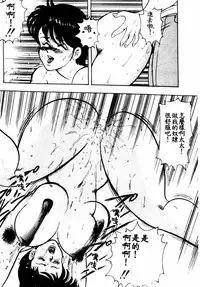 [Minor Boy] Keiko Sensei no Shintai Kensa [Chinese]