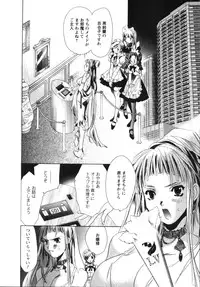 [UNITE-SOUJI] Maid in Kurosuzurankan