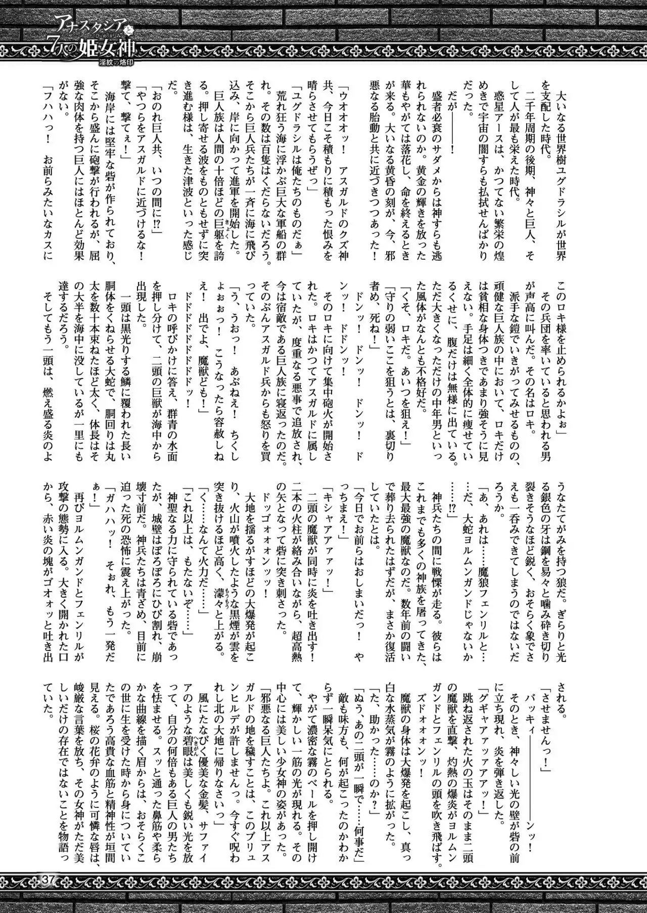 2D Dream Magazine 2017-10 Vol. 96