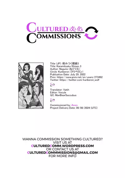 Karamitsuku Shisen 3 | Entwining Gaze 3