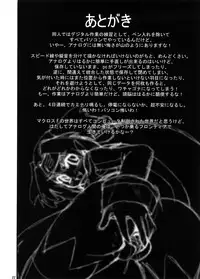 (C74) [RING A BELL (Isami Nozomi)] Song Bird (Macross FRONTIER)