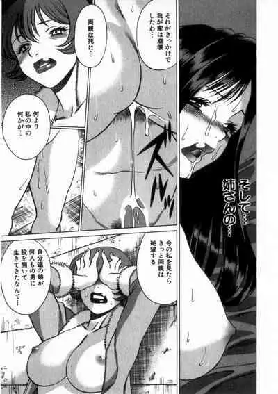 Ikiwo Hisomete Daite 2