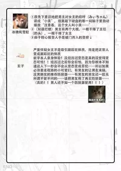 ichizu sugiru kataomoi | 专一过头的单相思