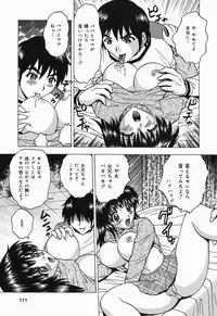 [Toyotama Tsukushi] Shitataru Shiruana