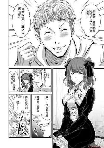 [MONMA Tsukasa] Giruti Sakuru vol 10 (Ch96-106) Chinese Version《罪恶社团》第10卷96-106话，AI机翻汉化