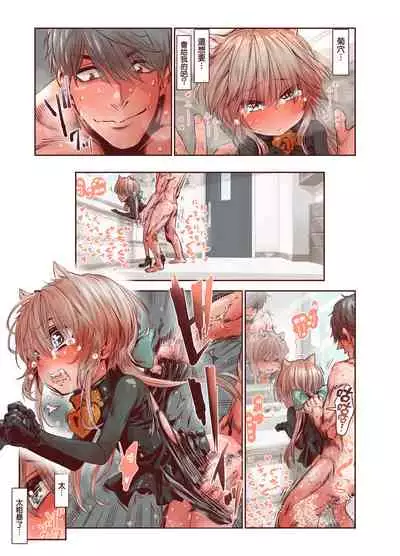 Zoku Otokonoko wa Zenritsusen de Hanahiraku | 续・男孩子绽放的前列腺之花