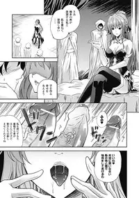 COMIC Unreal 2011-08 Tokubetsu Furoku