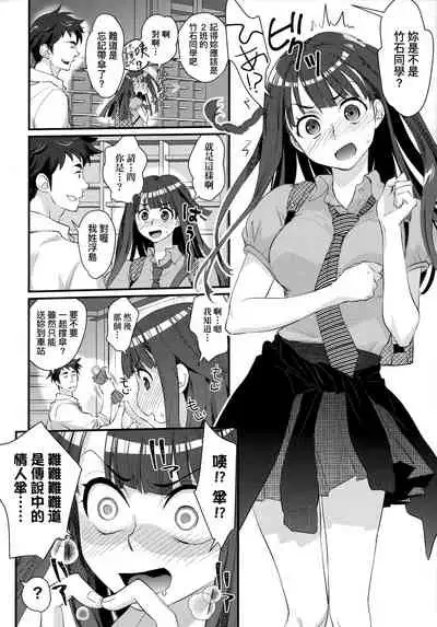 Echiechi JK Houimou | 好色發情JK包圍網