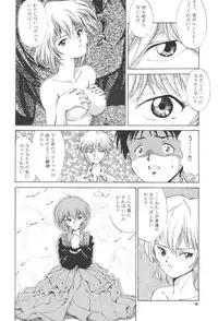 (C50) [PUSSY-CAT (Various)] PUSSY-CAT Shokuzai (Neon Genesis Evangelion)