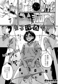 Comic Shingeki 2015-09