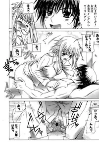 [Lapis Lazuli] Metamorphose