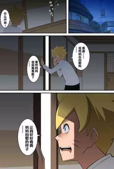 [鸽鸽] 附身忍者的复仇 (無修正)