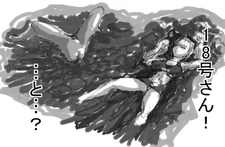 DRUGonBALL-R- Wanna Ride the Killer Machine?