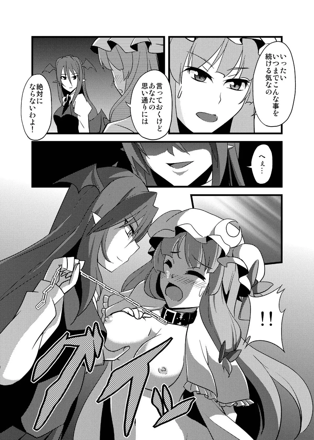 Majo no Ori - Cage of Witch