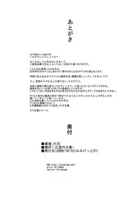 [-Sanbyaku Rokujuu do- (Rokuwa)] Hasu Mukai no Onnanoko [Digital]