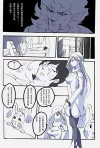 [夏死人] Rainbow Sea (Rainbow Sea) [Chinese]