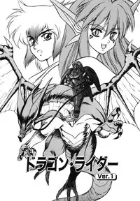 [Fuji Sangou] Dragon rider