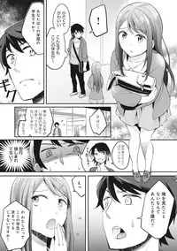 COMIC Ananga Ranga Vol. 13 [Digital]