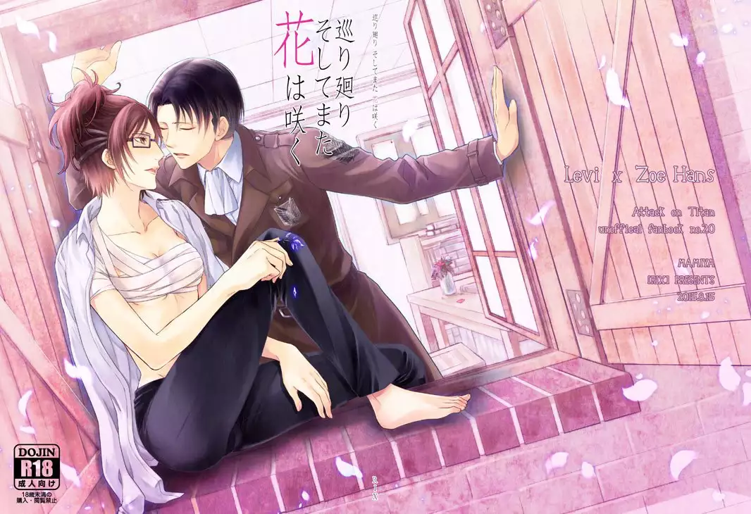 Meguri mawari soshite mata hana wa saku