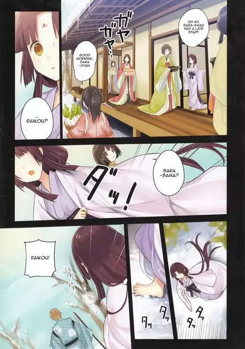Iroha Gonomi ~Ise no Saikuu to Saigo no Norito no Kai~