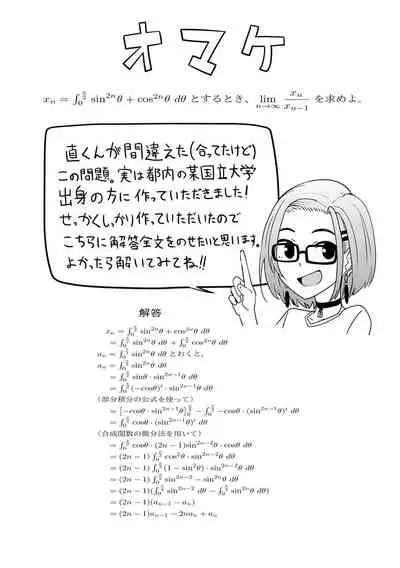 ガールズふぇてぃくしょん